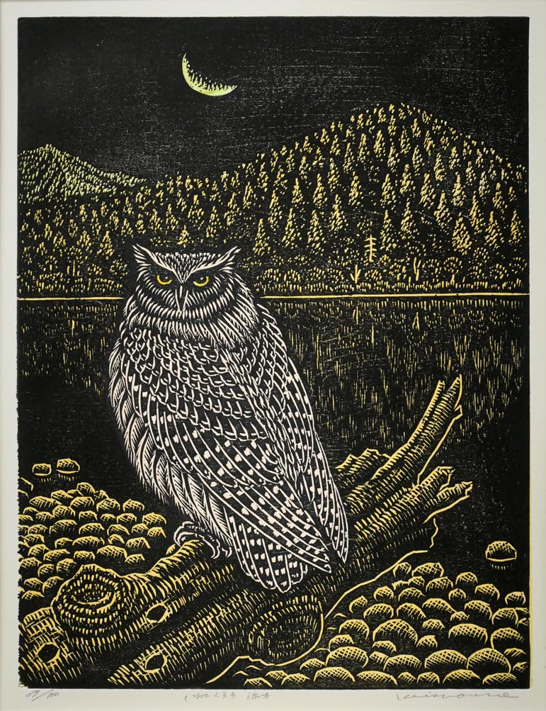 Amazon.co.jp: 手島 圭三郎「しまふくろう流木」木版画・限定サイン